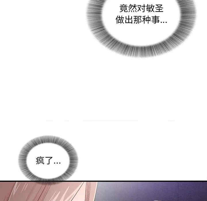 韩国漫画陌生的视线韩漫_陌生的视线-第28话在线免费阅读-韩国漫画-第60张图片