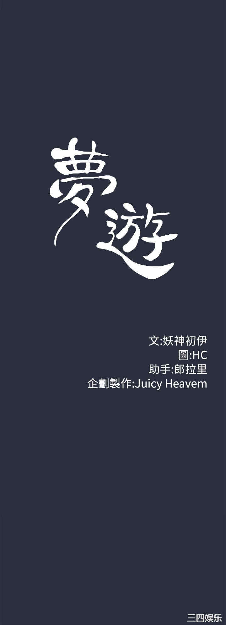 韩国漫画梦游/双性人生韩漫_梦游/双性人生-第12话在线免费阅读-韩国漫画-第4张图片