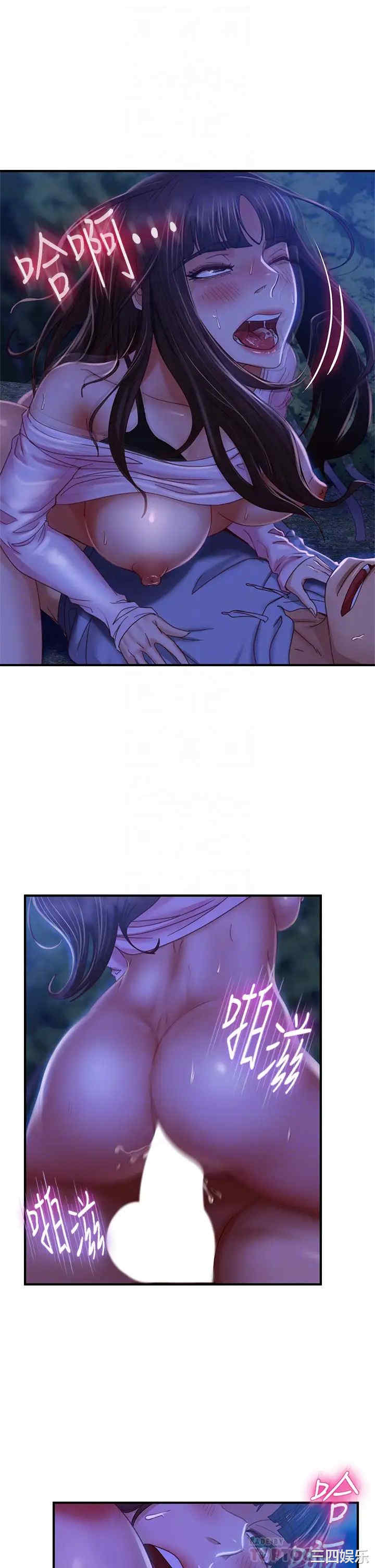 韩国漫画韩漫_不良女房客-第33话在线免费阅读-韩国漫画-第10张图片