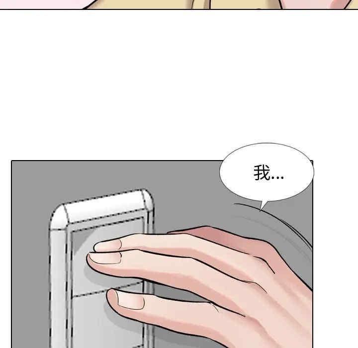 韩国漫画挚友/不单纯友情韩漫_挚友/不单纯友情-第12话在线免费阅读-韩国漫画-第48张图片