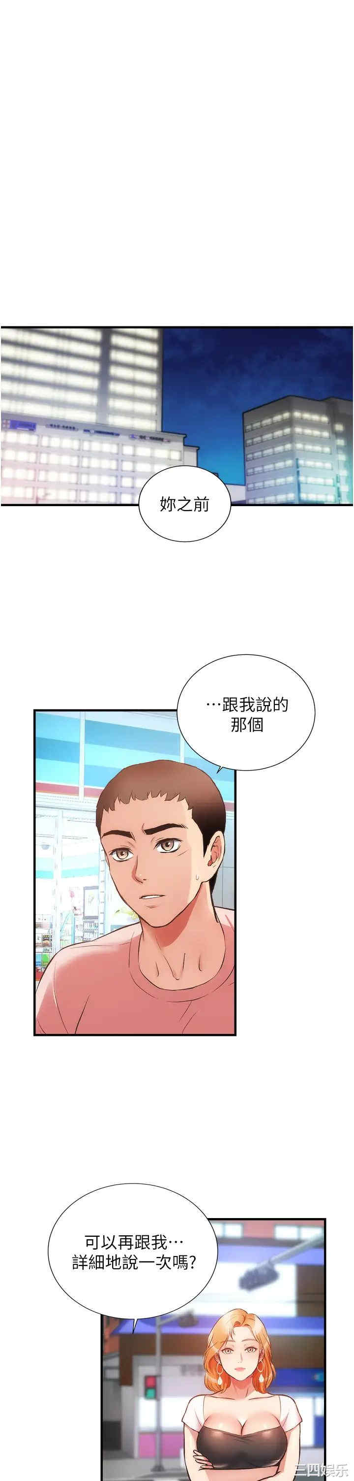 韩国漫画韩漫_弟妹诊撩室-第47话在线免费阅读-韩国漫画-第5张图片