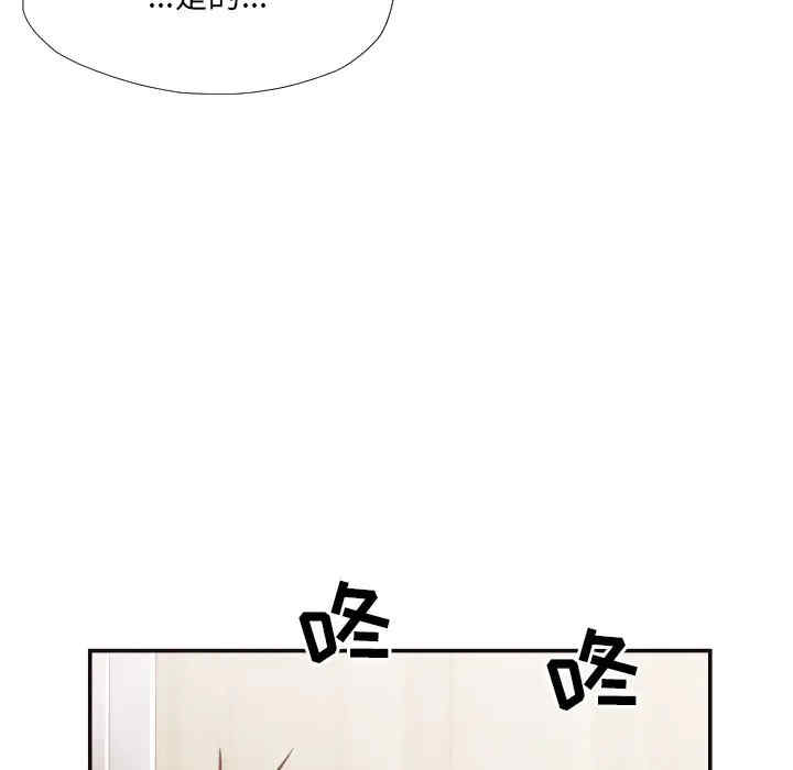 韩国漫画拜托!放过我吧!韩漫_拜托!放过我吧!-第21话在线免费阅读-韩国漫画-第78张图片