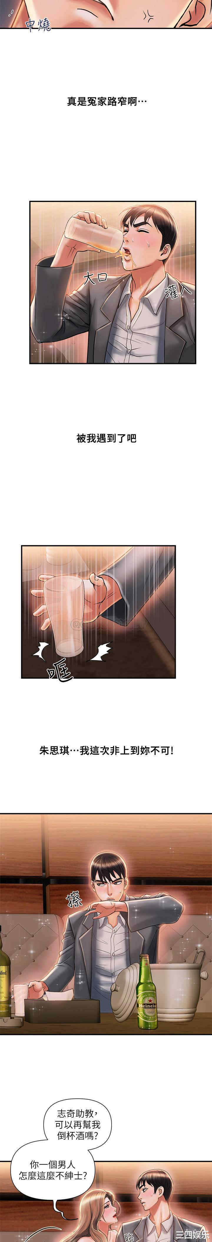 韩国漫画韩漫_行走费洛蒙-第7话在线免费阅读-韩国漫画-第19张图片