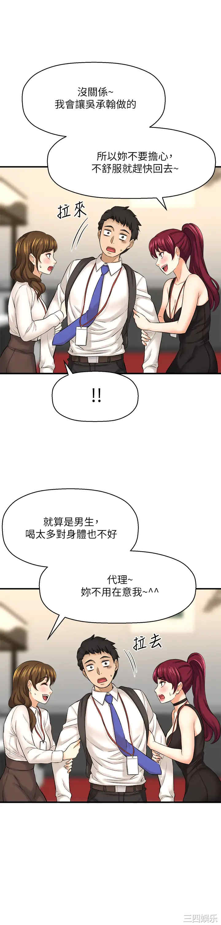韩国漫画韩漫_是谁偷上他的-第29话在线免费阅读-韩国漫画-第29张图片