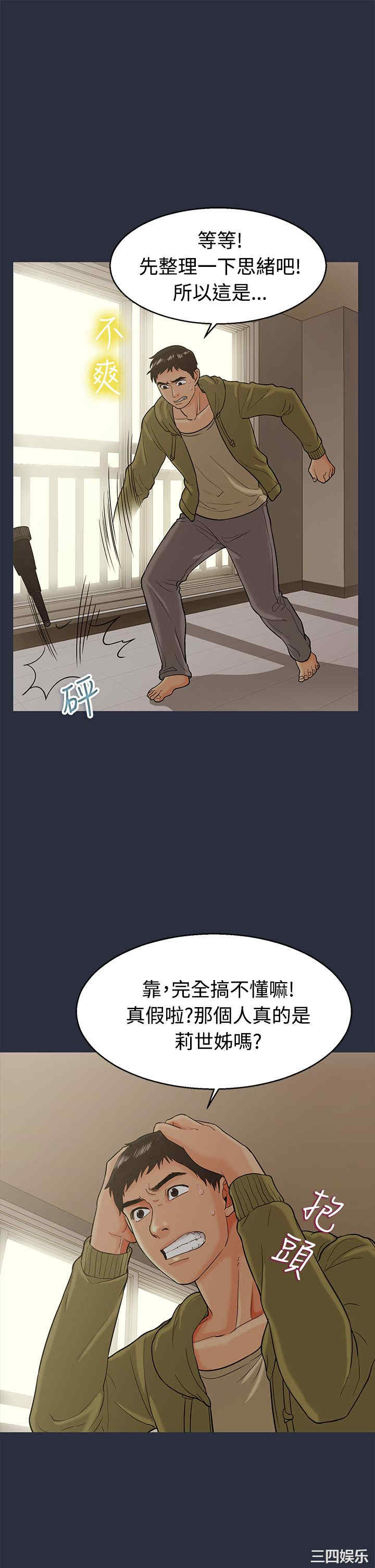 韩国漫画梦游/双性人生韩漫_梦游/双性人生-第12话在线免费阅读-韩国漫画-第5张图片
