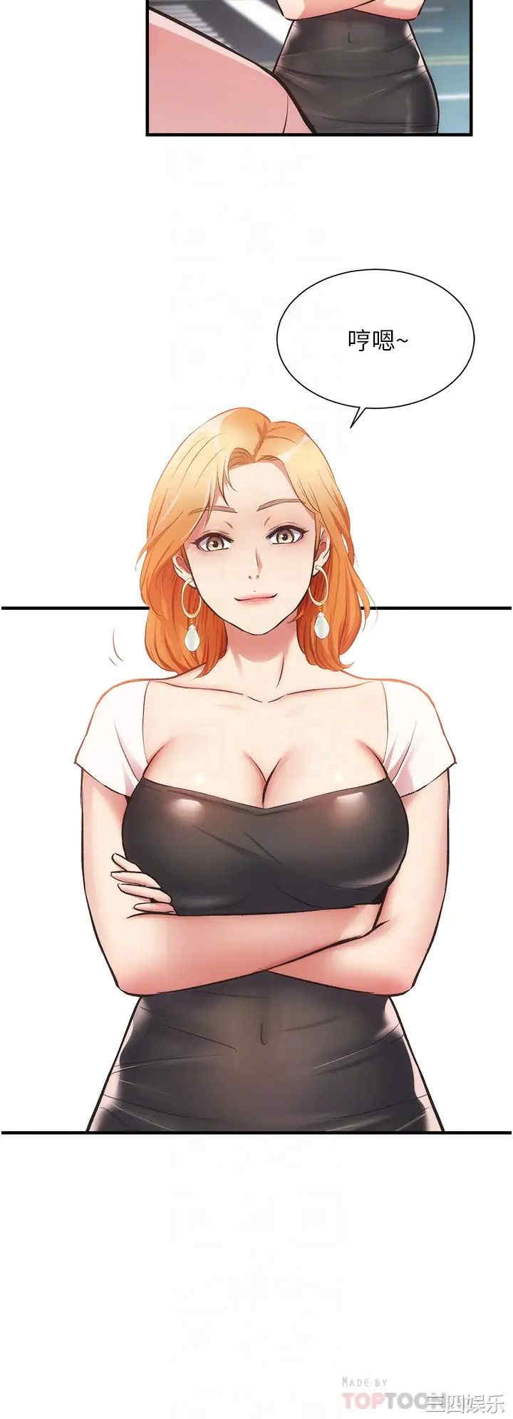 韩国漫画韩漫_弟妹诊撩室-第47话在线免费阅读-韩国漫画-第6张图片