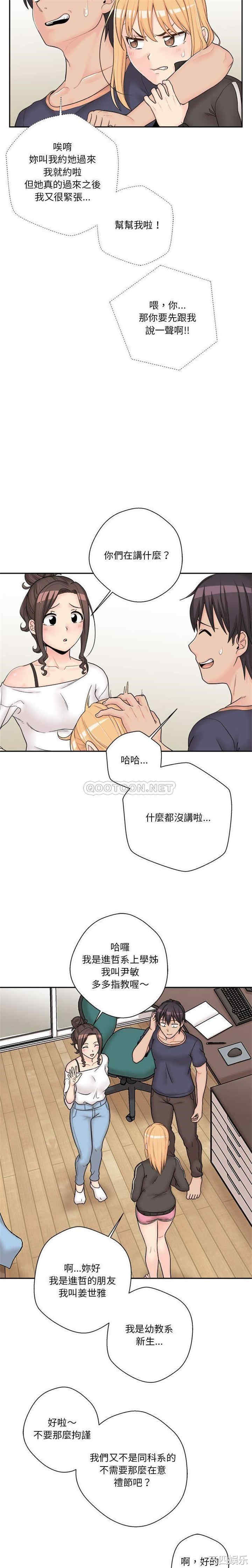 韩国漫画越线的二十岁/越界的20岁韩漫_越线的二十岁/越界的20岁-第9话在线免费阅读-韩国漫画-第10张图片