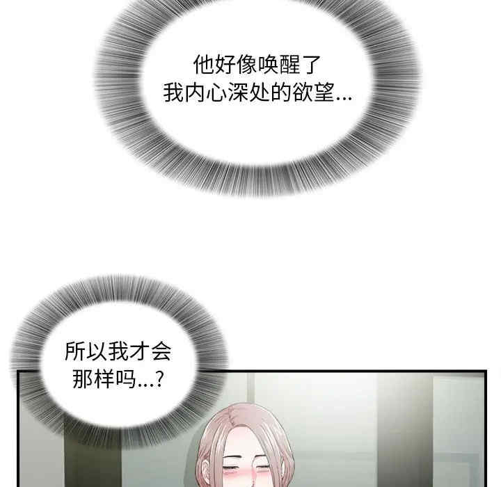 韩国漫画陌生的视线韩漫_陌生的视线-第28话在线免费阅读-韩国漫画-第62张图片