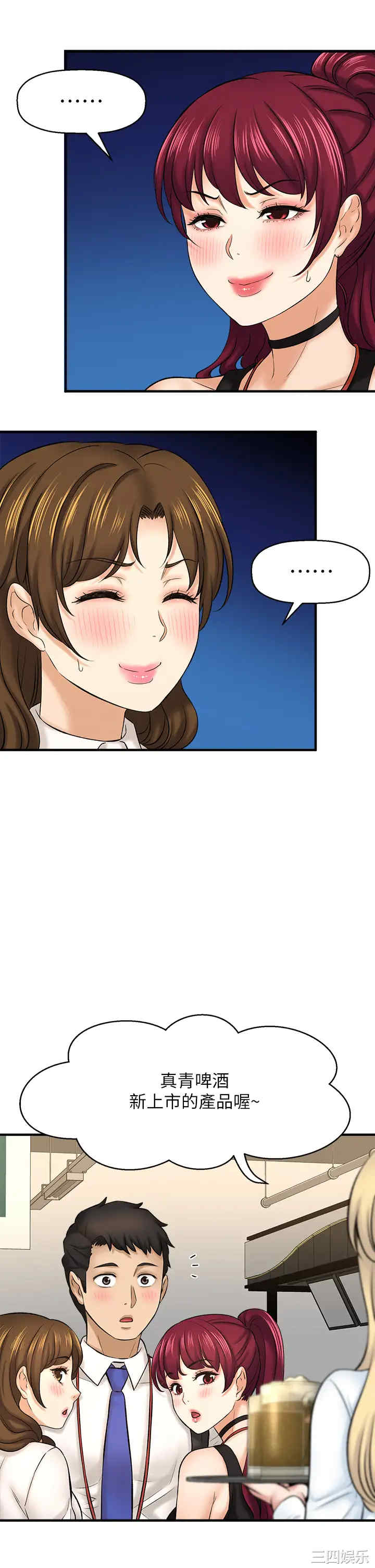 韩国漫画韩漫_是谁偷上他的-第29话在线免费阅读-韩国漫画-第30张图片