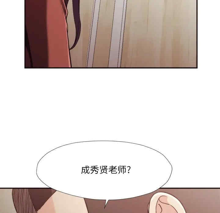 韩国漫画拜托!放过我吧!韩漫_拜托!放过我吧!-第21话在线免费阅读-韩国漫画-第81张图片
