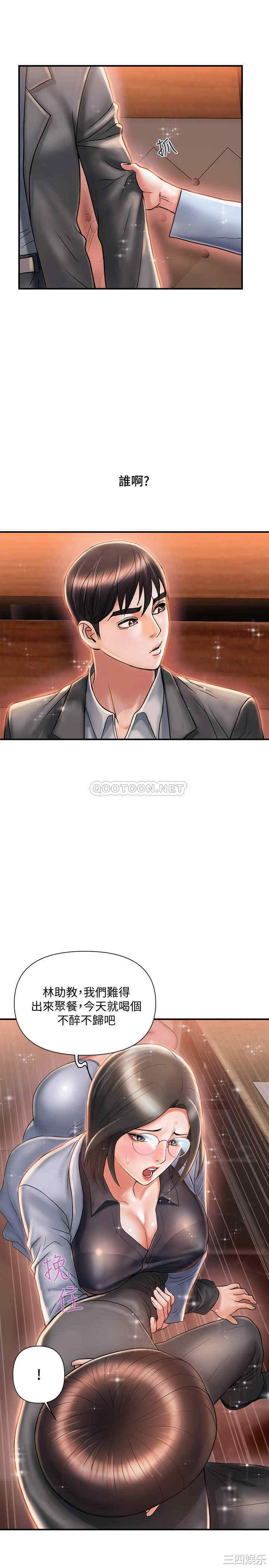 韩国漫画韩漫_行走费洛蒙-第7话在线免费阅读-韩国漫画-第21张图片