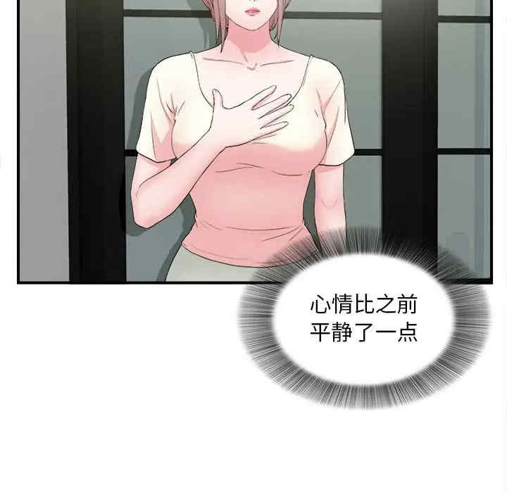 韩国漫画陌生的视线韩漫_陌生的视线-第28话在线免费阅读-韩国漫画-第63张图片
