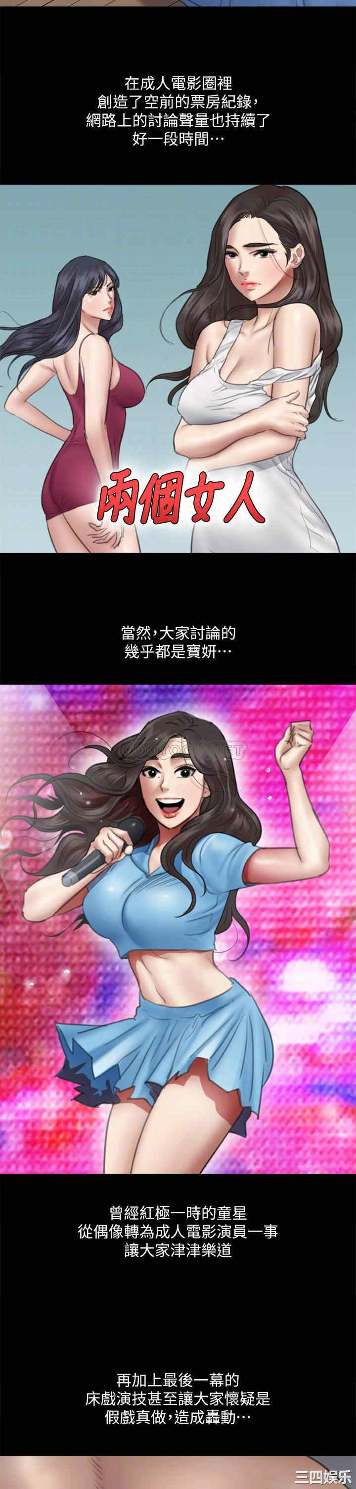 韩国漫画韩漫_偶像女优-第35话在线免费阅读-韩国漫画-第6张图片