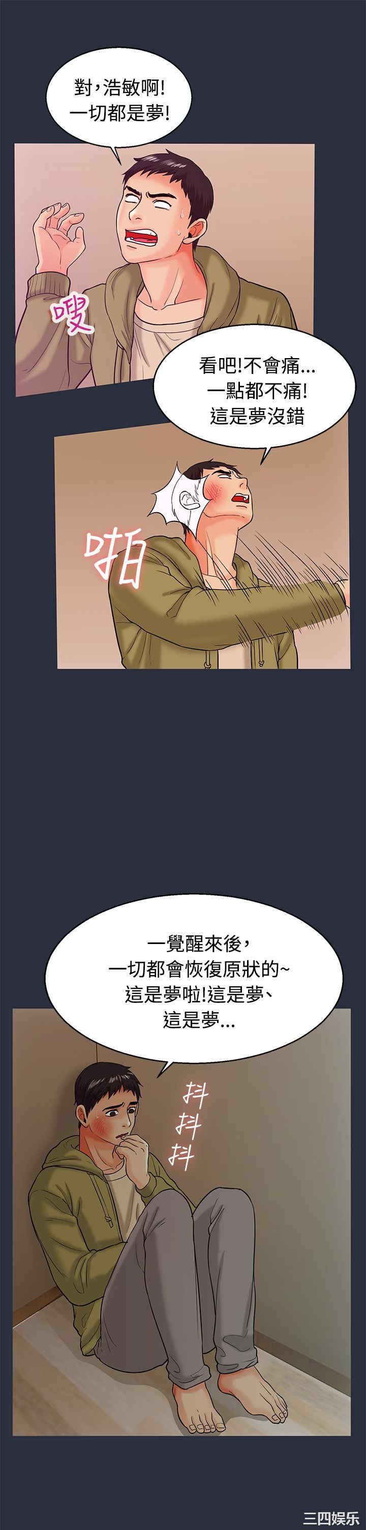 韩国漫画梦游/双性人生韩漫_梦游/双性人生-第12话在线免费阅读-韩国漫画-第7张图片