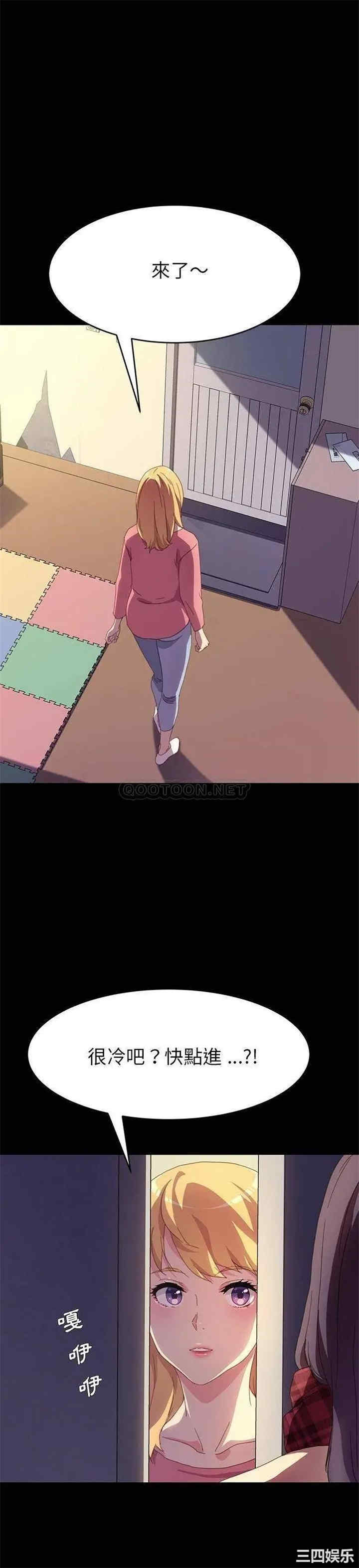 韩国漫画乖乖上钩/危机四伏的家庭生活韩漫_乖乖上钩/危机四伏的家庭生活-第48话在线免费阅读-韩国漫画-第25张图片