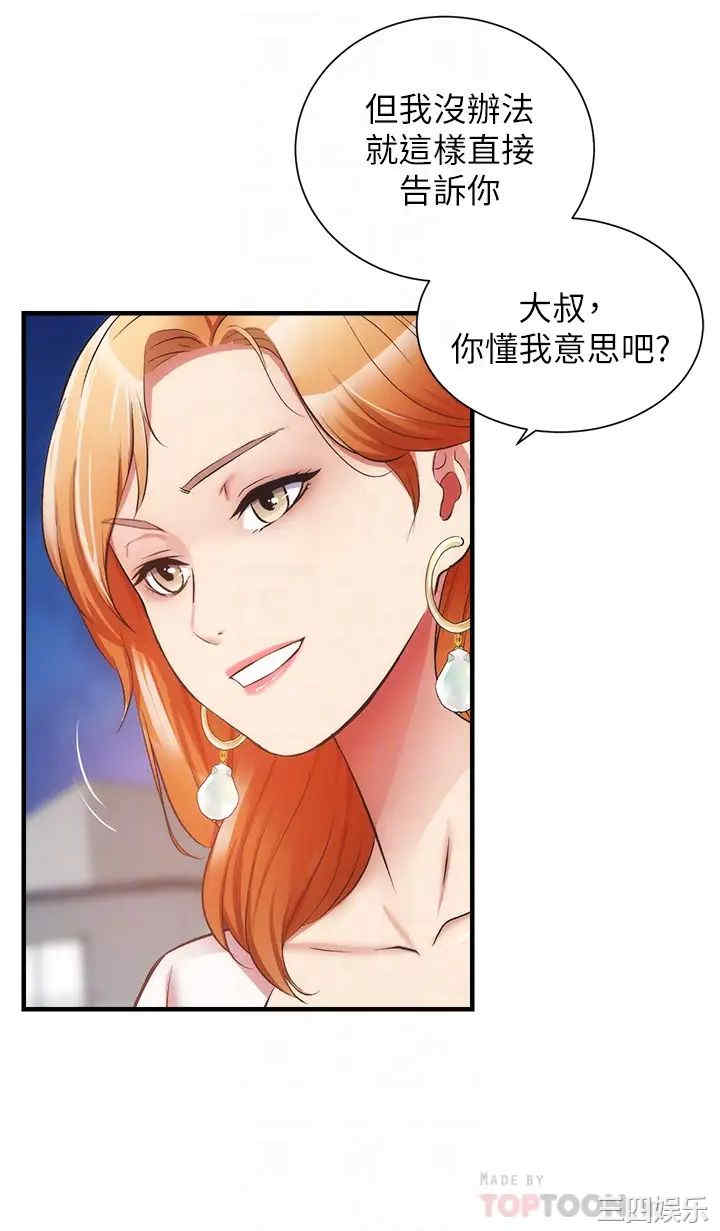 韩国漫画韩漫_弟妹诊撩室-第47话在线免费阅读-韩国漫画-第8张图片