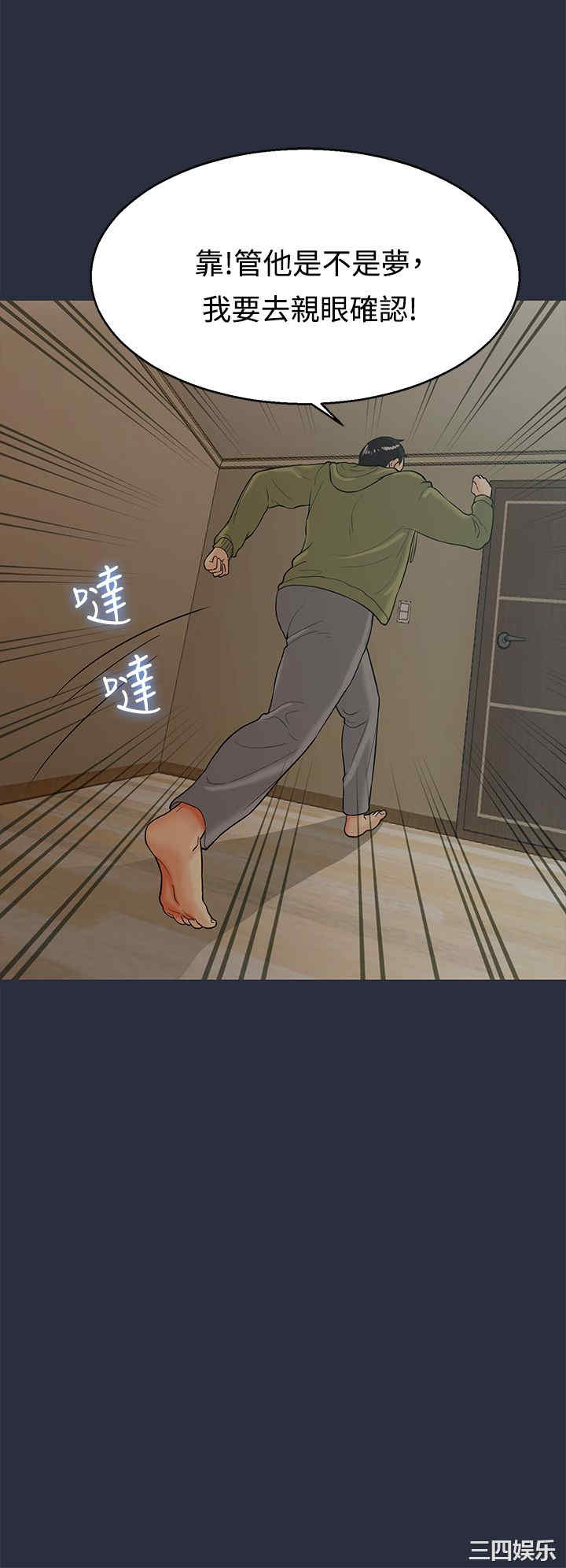 韩国漫画梦游/双性人生韩漫_梦游/双性人生-第12话在线免费阅读-韩国漫画-第8张图片