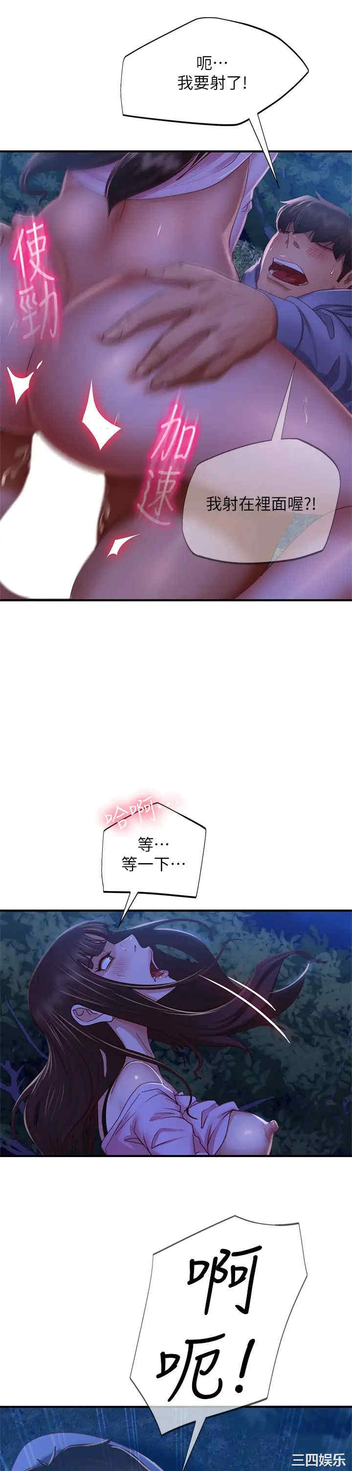 韩国漫画韩漫_不良女房客-第33话在线免费阅读-韩国漫画-第13张图片