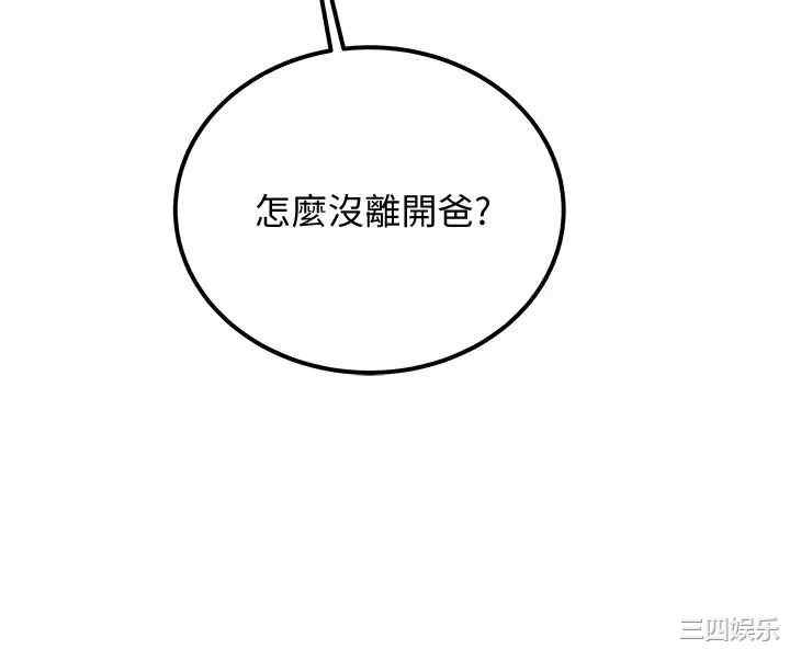 韩国漫画废弃章节韩漫_纯情女攻略计划-第63话在线免费阅读-韩国漫画-第2张图片
