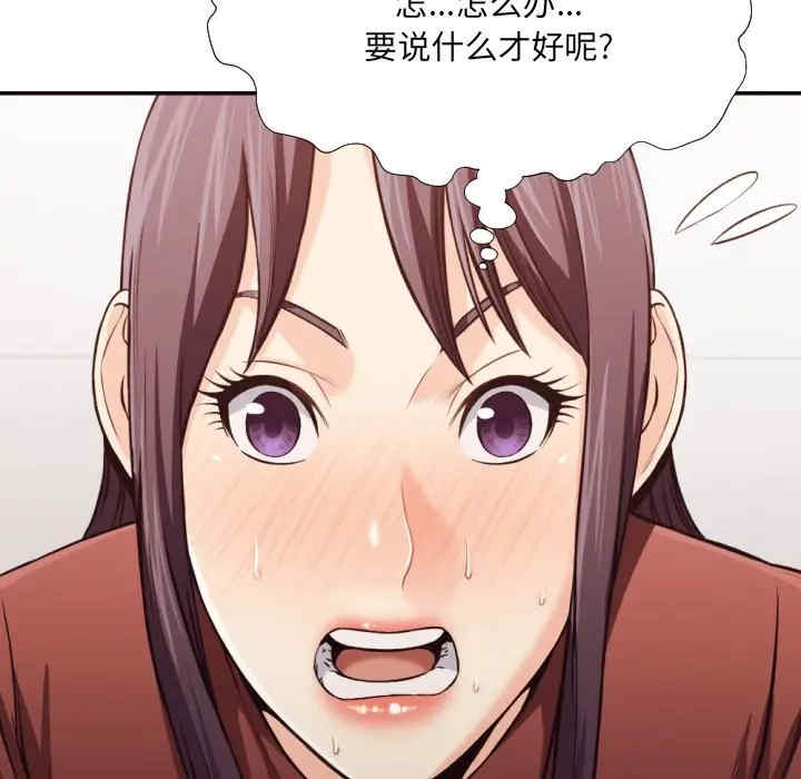 韩国漫画拜托!放过我吧!韩漫_拜托!放过我吧!-第21话在线免费阅读-韩国漫画-第85张图片