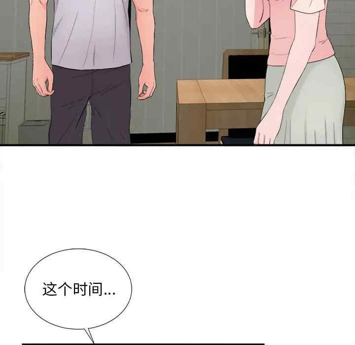 韩国漫画陌生的视线韩漫_陌生的视线-第28话在线免费阅读-韩国漫画-第66张图片