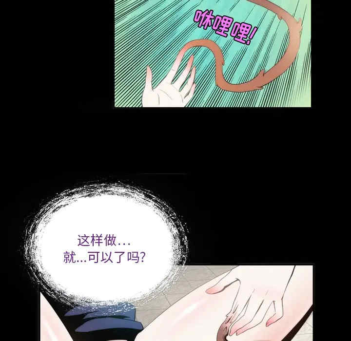 韩国漫画来自外星的公主韩漫_来自外星的公主-第2话在线免费阅读-韩国漫画-第42张图片