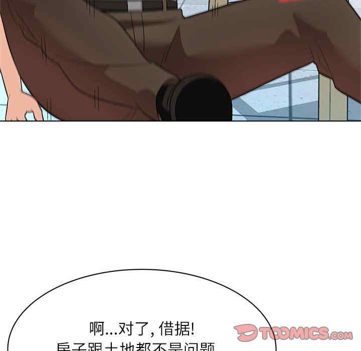 韩国漫画豪赌陷阱/奴隶们韩漫_豪赌陷阱/奴隶们-第11话在线免费阅读-韩国漫画-第123张图片