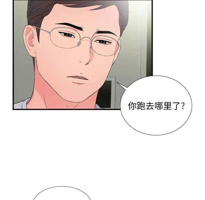 韩国漫画陌生的视线韩漫_陌生的视线-第28话在线免费阅读-韩国漫画-第67张图片
