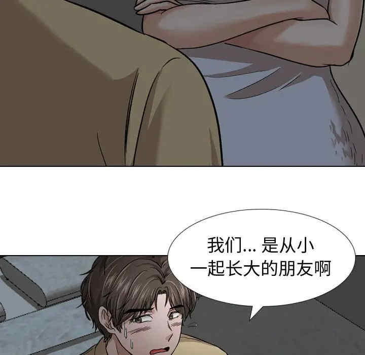 韩国漫画挚友/不单纯友情韩漫_挚友/不单纯友情-第12话在线免费阅读-韩国漫画-第55张图片