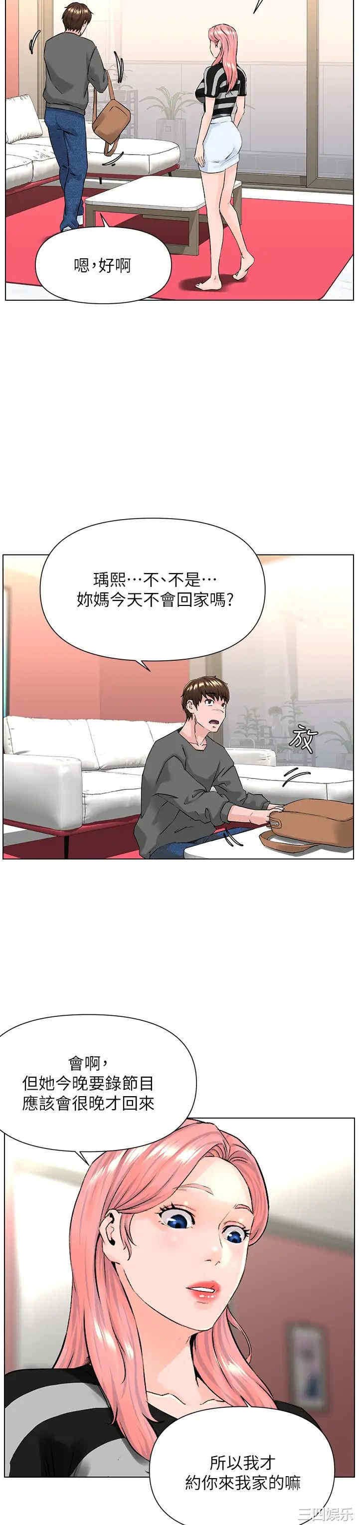 韩国漫画楼上的网美韩漫_楼上的网美-第11话在线免费阅读-韩国漫画-第18张图片