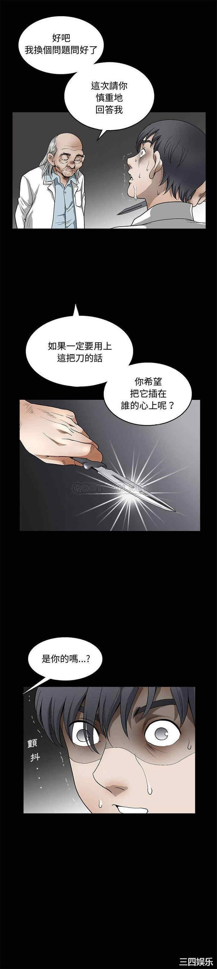 韩国漫画完美人偶韩漫_完美人偶-第12话在线免费阅读-韩国漫画-第7张图片