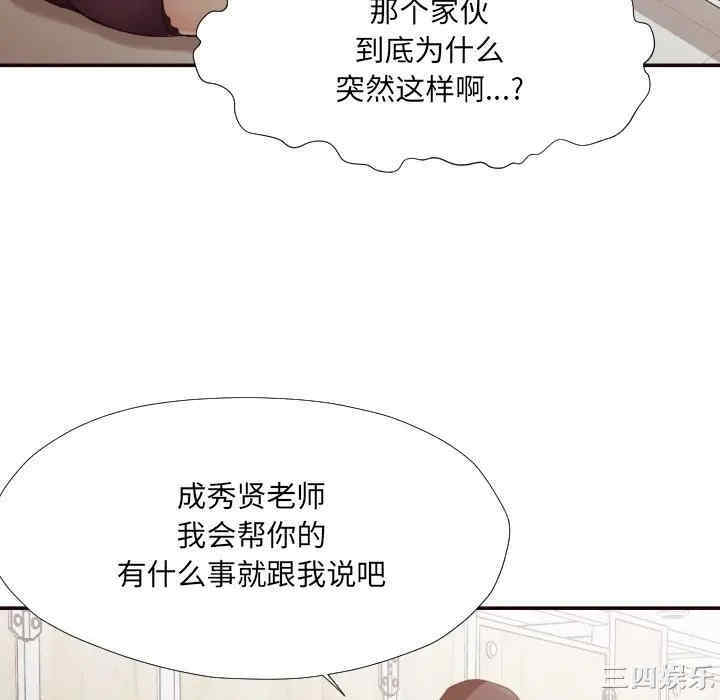 韩国漫画拜托!放过我吧!韩漫_拜托!放过我吧!-第21话在线免费阅读-韩国漫画-第88张图片