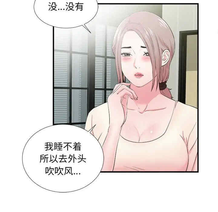 韩国漫画陌生的视线韩漫_陌生的视线-第28话在线免费阅读-韩国漫画-第68张图片