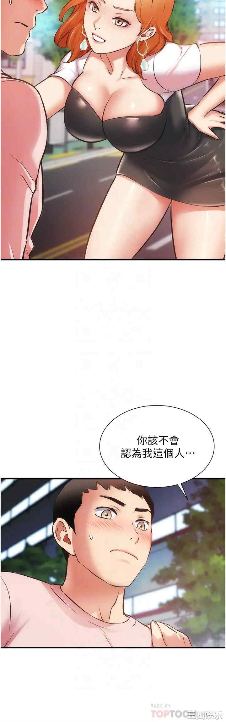 韩国漫画韩漫_弟妹诊撩室-第47话在线免费阅读-韩国漫画-第10张图片