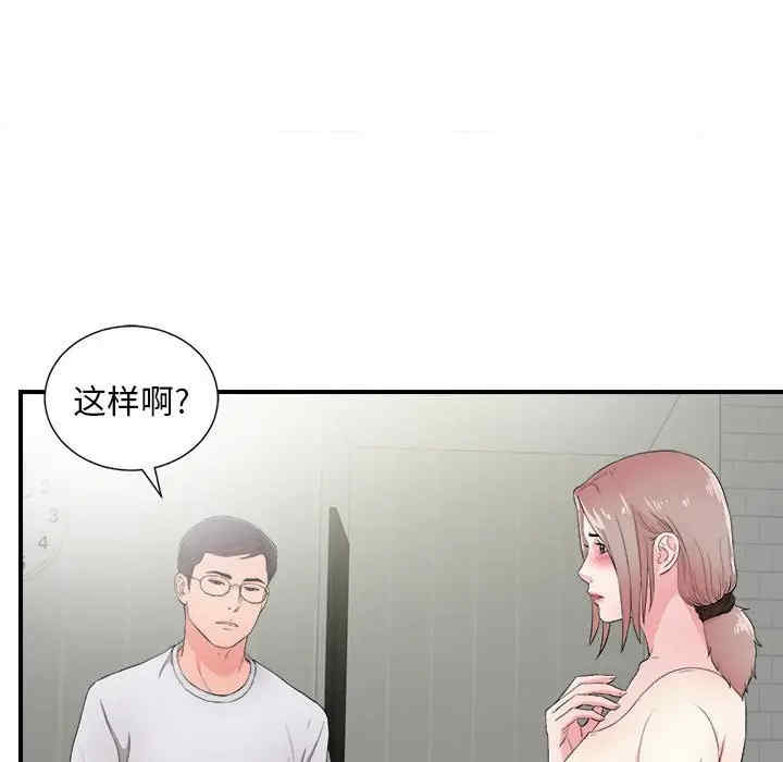 韩国漫画陌生的视线韩漫_陌生的视线-第28话在线免费阅读-韩国漫画-第69张图片