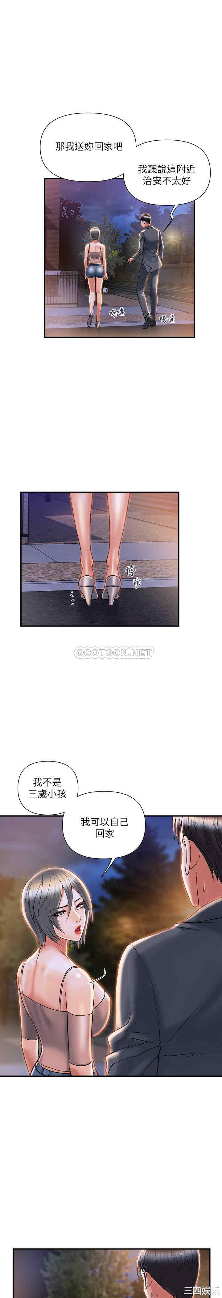 韩国漫画韩漫_行走费洛蒙-第7话在线免费阅读-韩国漫画-第28张图片