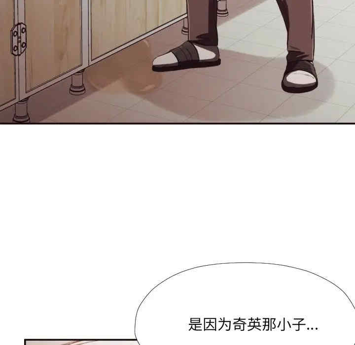 韩国漫画拜托!放过我吧!韩漫_拜托!放过我吧!-第21话在线免费阅读-韩国漫画-第90张图片