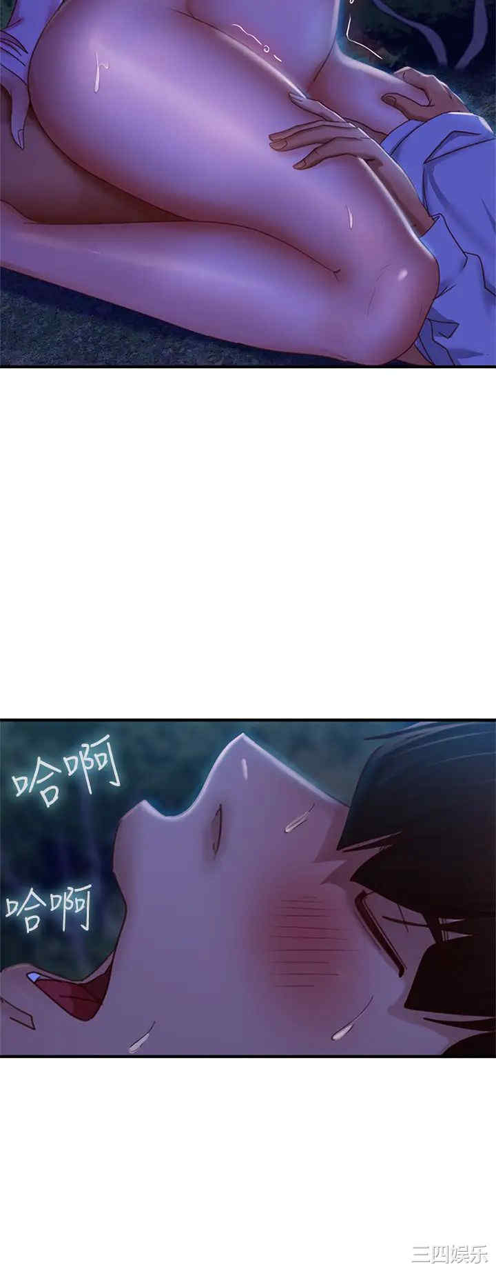 韩国漫画韩漫_不良女房客-第33话在线免费阅读-韩国漫画-第15张图片