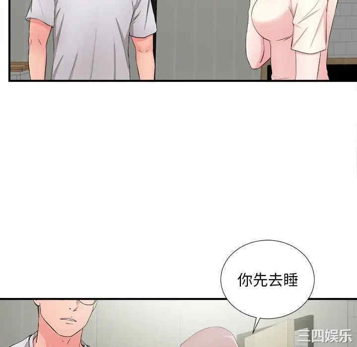 韩国漫画陌生的视线韩漫_陌生的视线-第28话在线免费阅读-韩国漫画-第70张图片