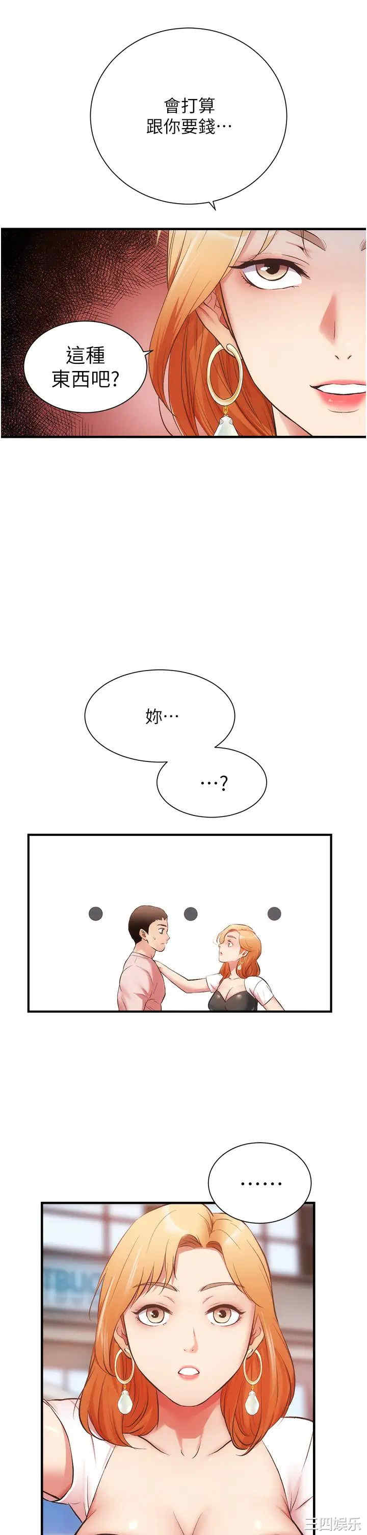 韩国漫画韩漫_弟妹诊撩室-第47话在线免费阅读-韩国漫画-第11张图片