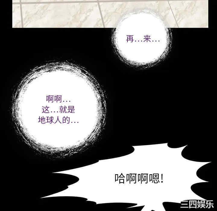 韩国漫画来自外星的公主韩漫_来自外星的公主-第2话在线免费阅读-韩国漫画-第46张图片