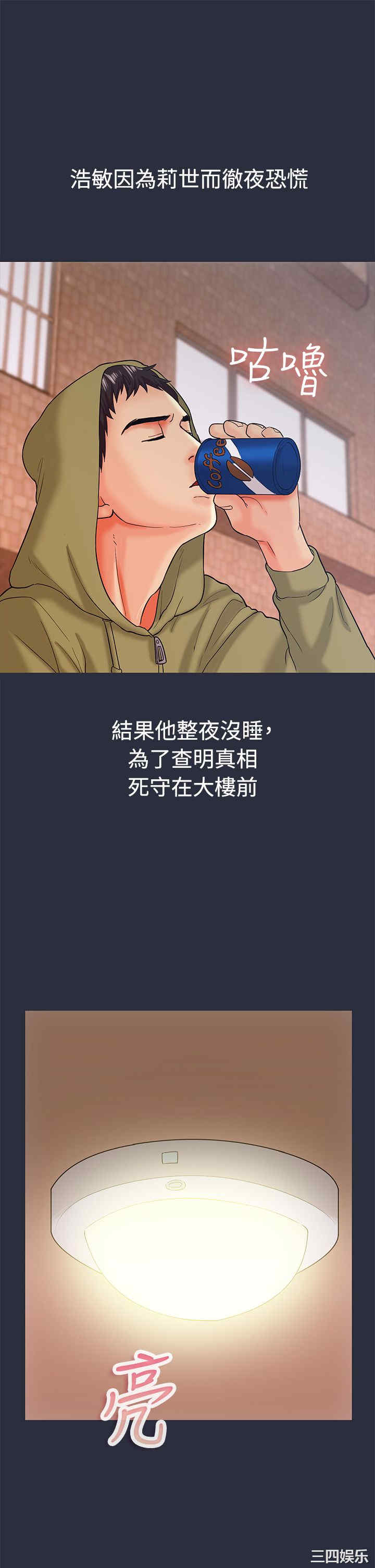 韩国漫画梦游/双性人生韩漫_梦游/双性人生-第12话在线免费阅读-韩国漫画-第13张图片