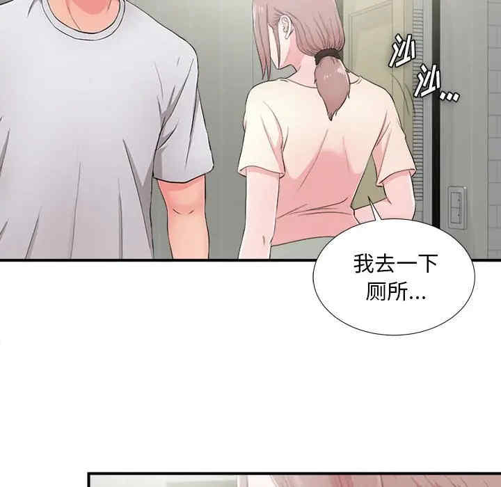 韩国漫画陌生的视线韩漫_陌生的视线-第28话在线免费阅读-韩国漫画-第71张图片