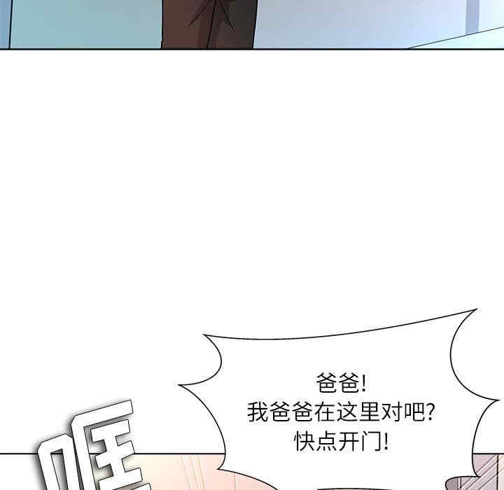 韩国漫画豪赌陷阱/奴隶们韩漫_豪赌陷阱/奴隶们-第11话在线免费阅读-韩国漫画-第129张图片