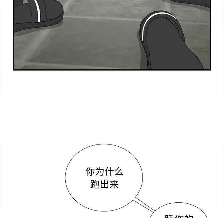 韩国漫画陌生的视线韩漫_陌生的视线-第28话在线免费阅读-韩国漫画-第75张图片