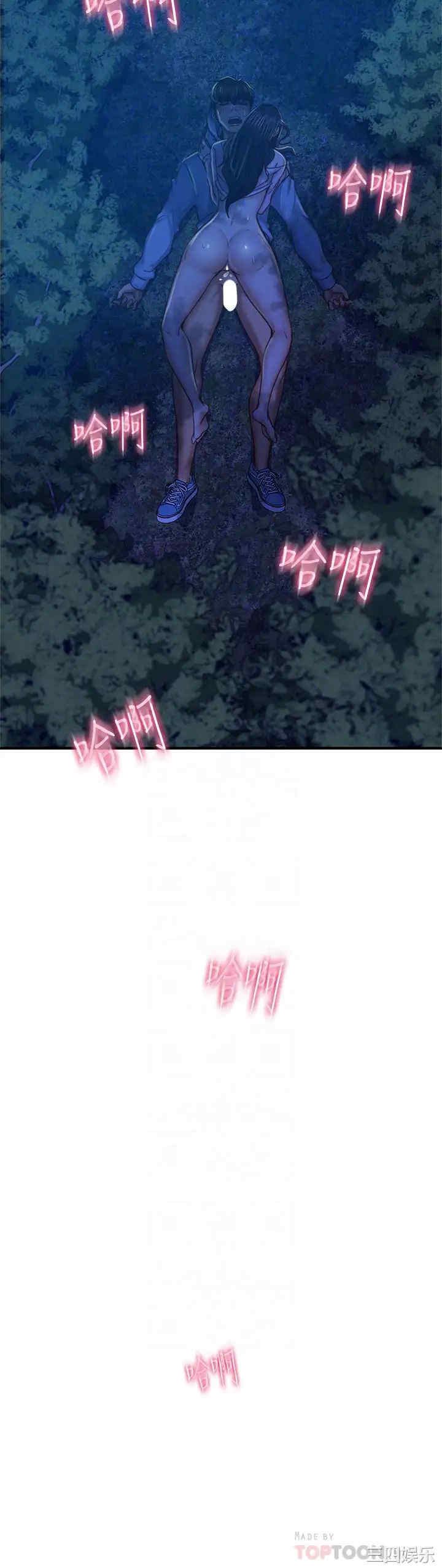 韩国漫画韩漫_不良女房客-第33话在线免费阅读-韩国漫画-第18张图片