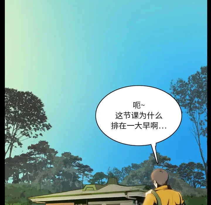 韩国漫画来自外星的公主韩漫_来自外星的公主-第2话在线免费阅读-韩国漫画-第50张图片