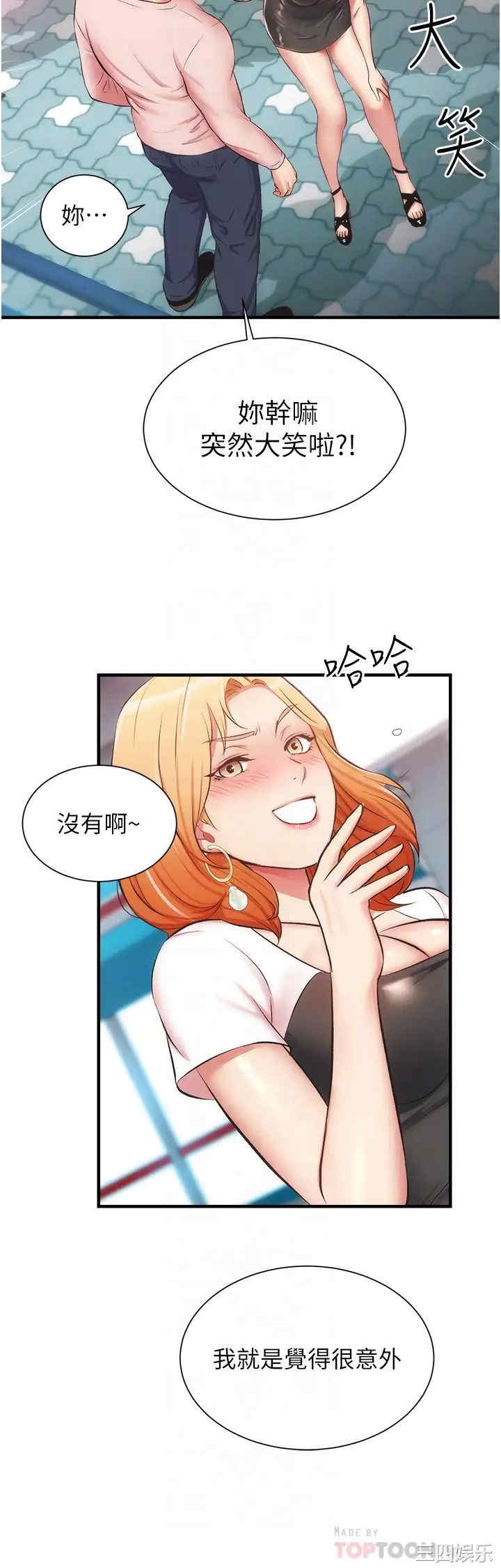 韩国漫画韩漫_弟妹诊撩室-第47话在线免费阅读-韩国漫画-第14张图片