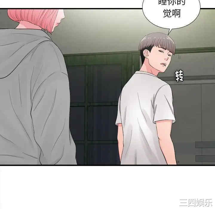 韩国漫画陌生的视线韩漫_陌生的视线-第28话在线免费阅读-韩国漫画-第76张图片