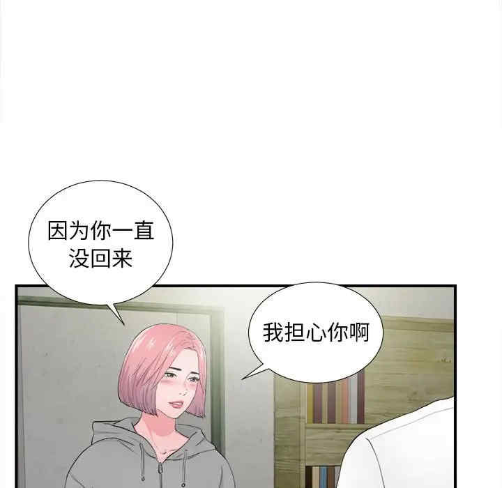 韩国漫画陌生的视线韩漫_陌生的视线-第28话在线免费阅读-韩国漫画-第77张图片